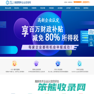 2024年高新技术企业认定申报条件