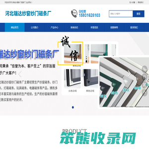 纱窗纱门磁条厂家