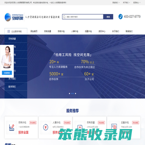 上海劳务派遣公司