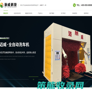 陕西全自动洗车机