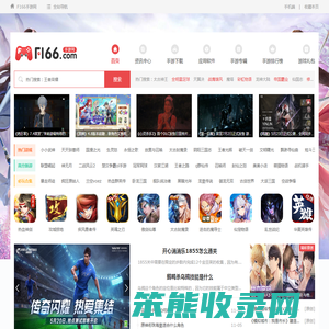 f166手游网