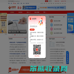 金投基金网