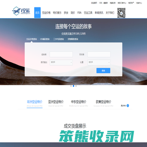 【i空运】