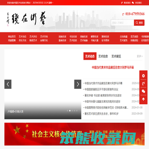 中国艺术在线