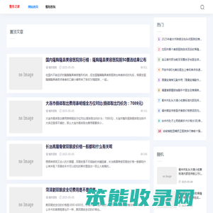 整形之家