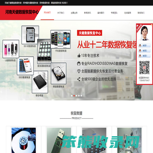 河南天健硬盘数据恢复