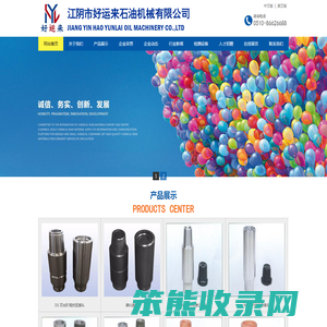 江阴市好运来石油机械有限公司
