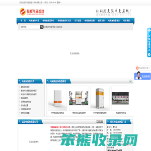 电磁加热器