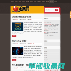 创业故事