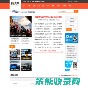 【呼和浩特汽车网