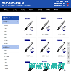 烙铁头,烙铁咀,自动化烙铁头