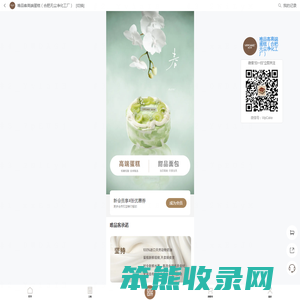 唯品客高端蛋糕（合肥无尘净化工厂）