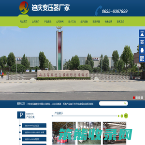 迪庆变压器厂家