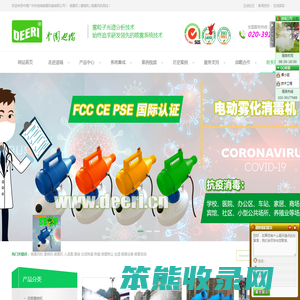 除尘雾炮机车