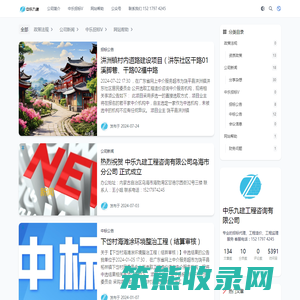 中乐九建工程咨询有限公司