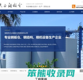 钢板仓