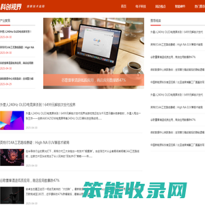 创新技术追踪