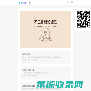 风马博客分享