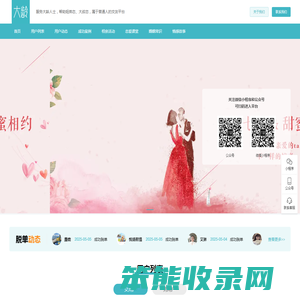 Da龄朋友婚恋
