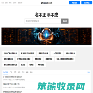 Zhihean