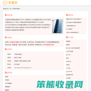 三际数码官方旗舰店