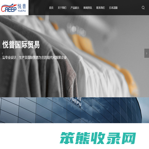南通悦普国际贸易有限公司