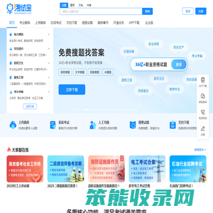 考试宝