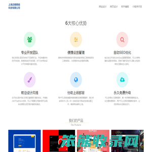 迈晒网页设计