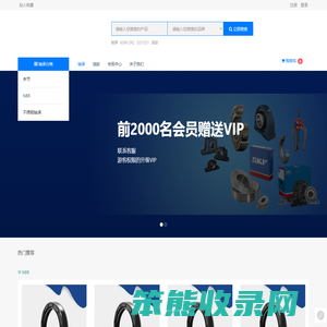 首页标题