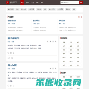 古诗词大全300首