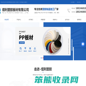 东莞塑胶板材厂家
