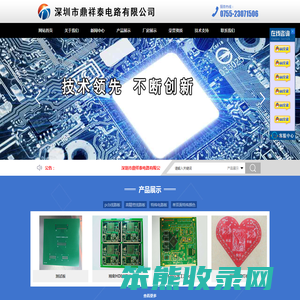 深圳市鼎祥泰电路有限公司