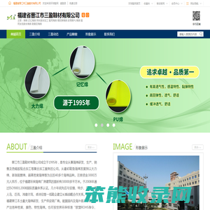 鞋材鞋垫海绵
