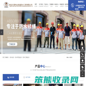 地下防水设计