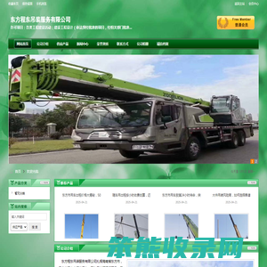 海南东方市吊车出租公司