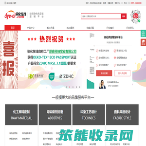 染化供应链定制平台