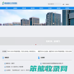 河南省大学科技园(东区)