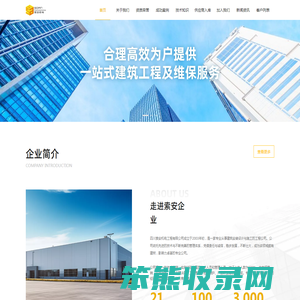 四川机电工程公司