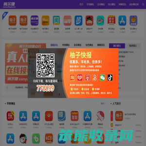 闲余赚