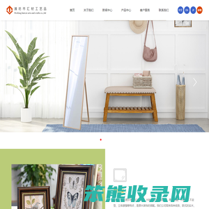 潍坊市汇材工艺品有限公司