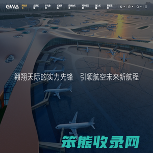 北京长城航空集团