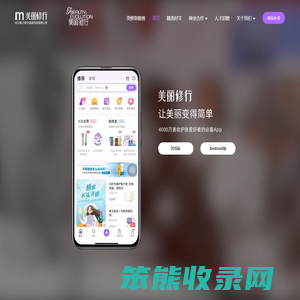美丽修行