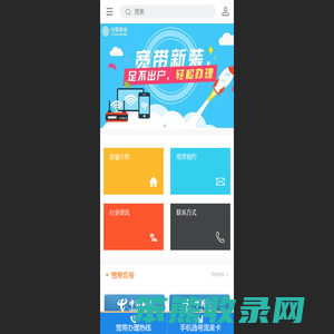 江苏宽带安装
