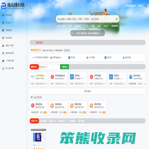 逸达秒收录