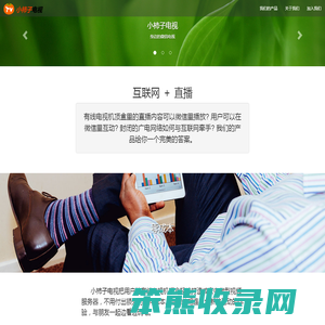 北京视信互动科技有限公司