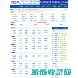同城网址导航