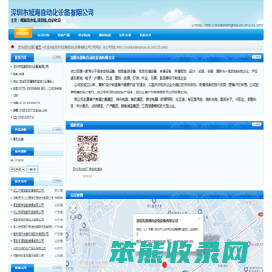 深圳市旭海自动化设备有限公司