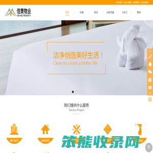 广州信美物业管理服务有限公司