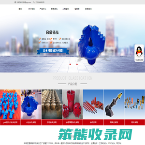 pdc复合片钻头