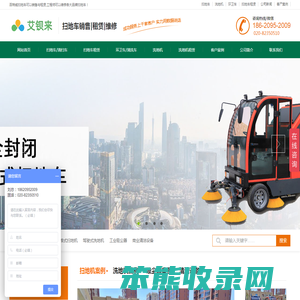 广东扫地车厂家